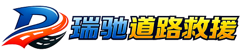 宝安区附近回程货车调度｜工程机械爬梯车大件运输车调度
